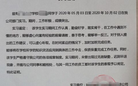 实习单位证明怎么开及单位实习证明模板