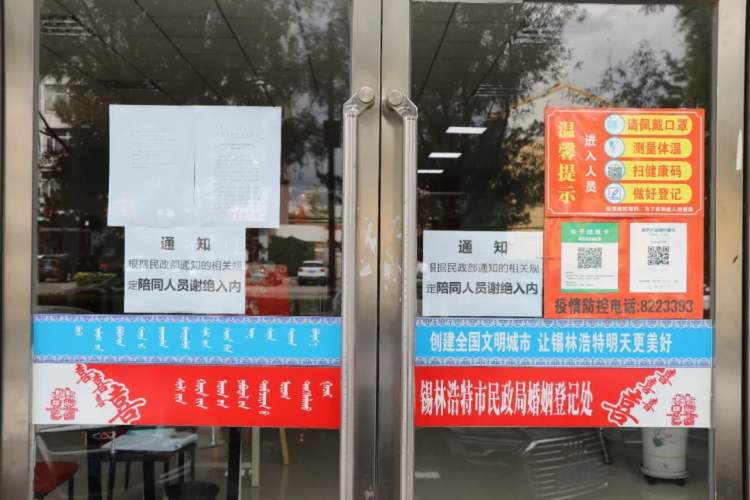 提醒!婚姻登记可以在网上预约啦