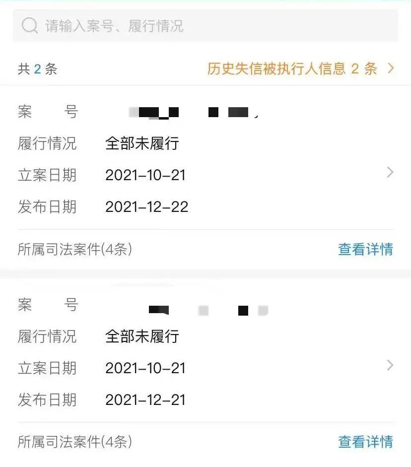 如何快速查询司法案件?