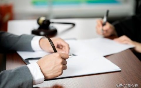 「放心签」合同违约金的上限是多少？