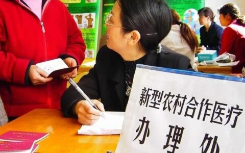 新农合缴费后多久可以报销及2024新农合报销规则