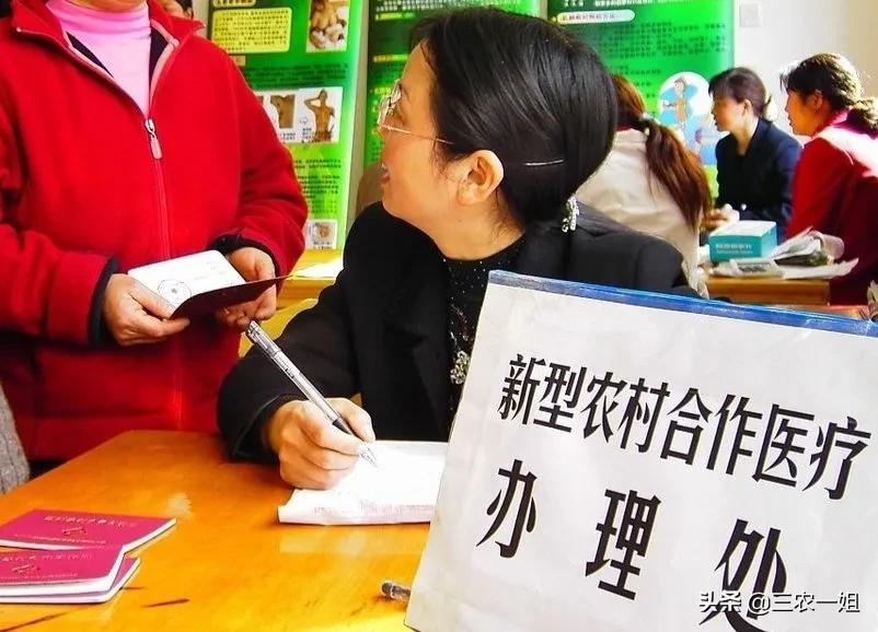 最新消息!2022年新农合缴费时间延长,待遇时间缩短,你知道吗?