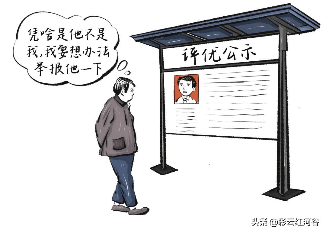 举报不能任性 诬告陷害必将承担责任