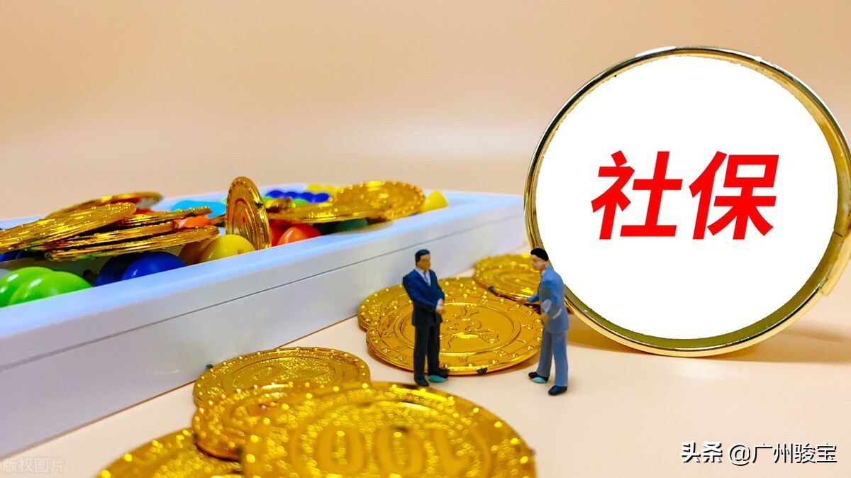 自己缴纳社保,该怎么缴纳最为划算?