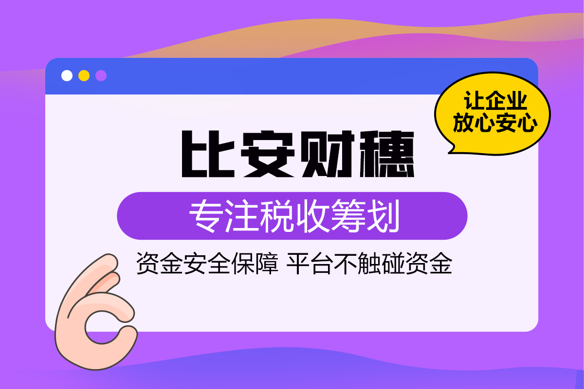 咨询服务费如何合理避税 咨询服务费税率