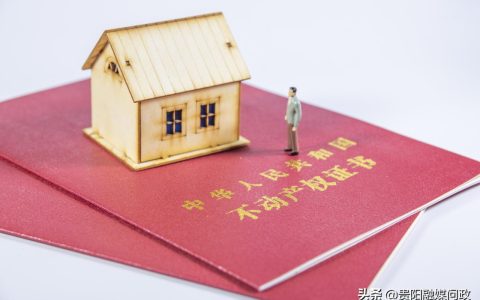 如何在房产证上增加配偶名字？夫妻间的不动产问题看这里→｜融媒问政·市民关注