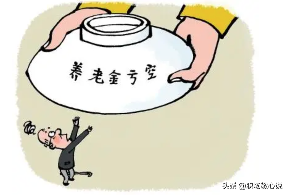 官方宣布，养老金缴费年限即将延长，未来养老金领取更难了