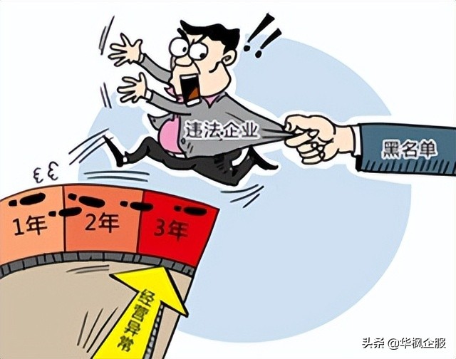公司的行政处罚记录如何删除