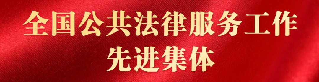上海德禾翰通律师事务所：不忘初心，深入群众，用行动诠释法律工作者的“温度”