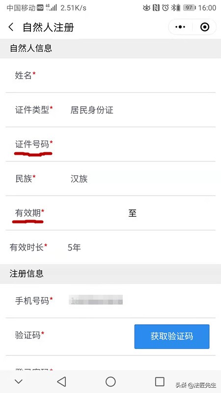 如何在微信申请无犯罪证明,赶紧收藏转发,无需再跑去派出所了