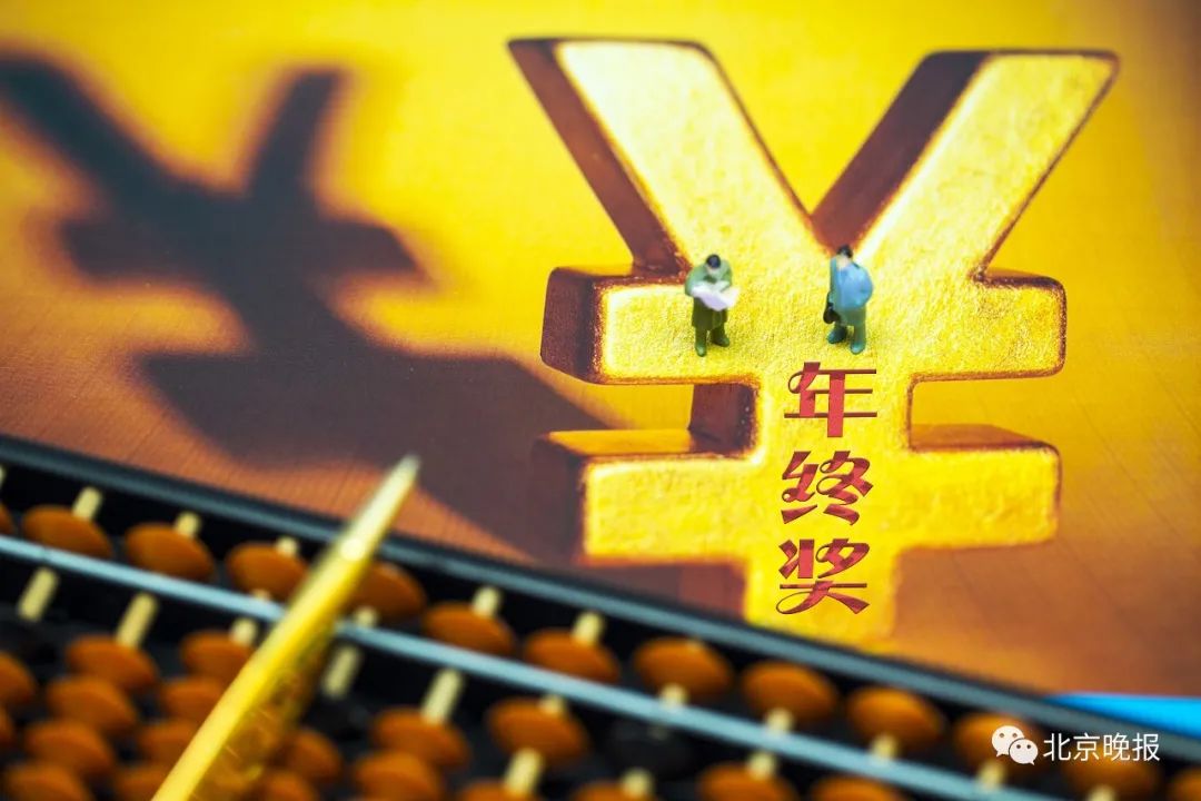 ​事关年终奖，两种计税方式竟差出这么多钱！怎么选？来看→