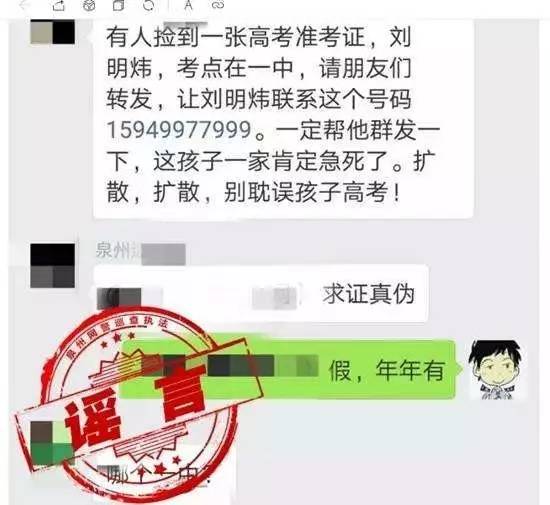 辟谣,延迟退休方案已正式出台?高考考题泄露了网上能买到?