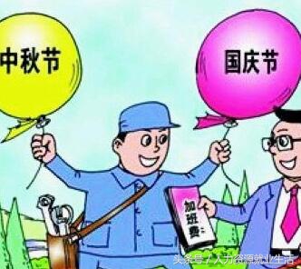 加班费是如何计算的,咱们一起来扯清楚