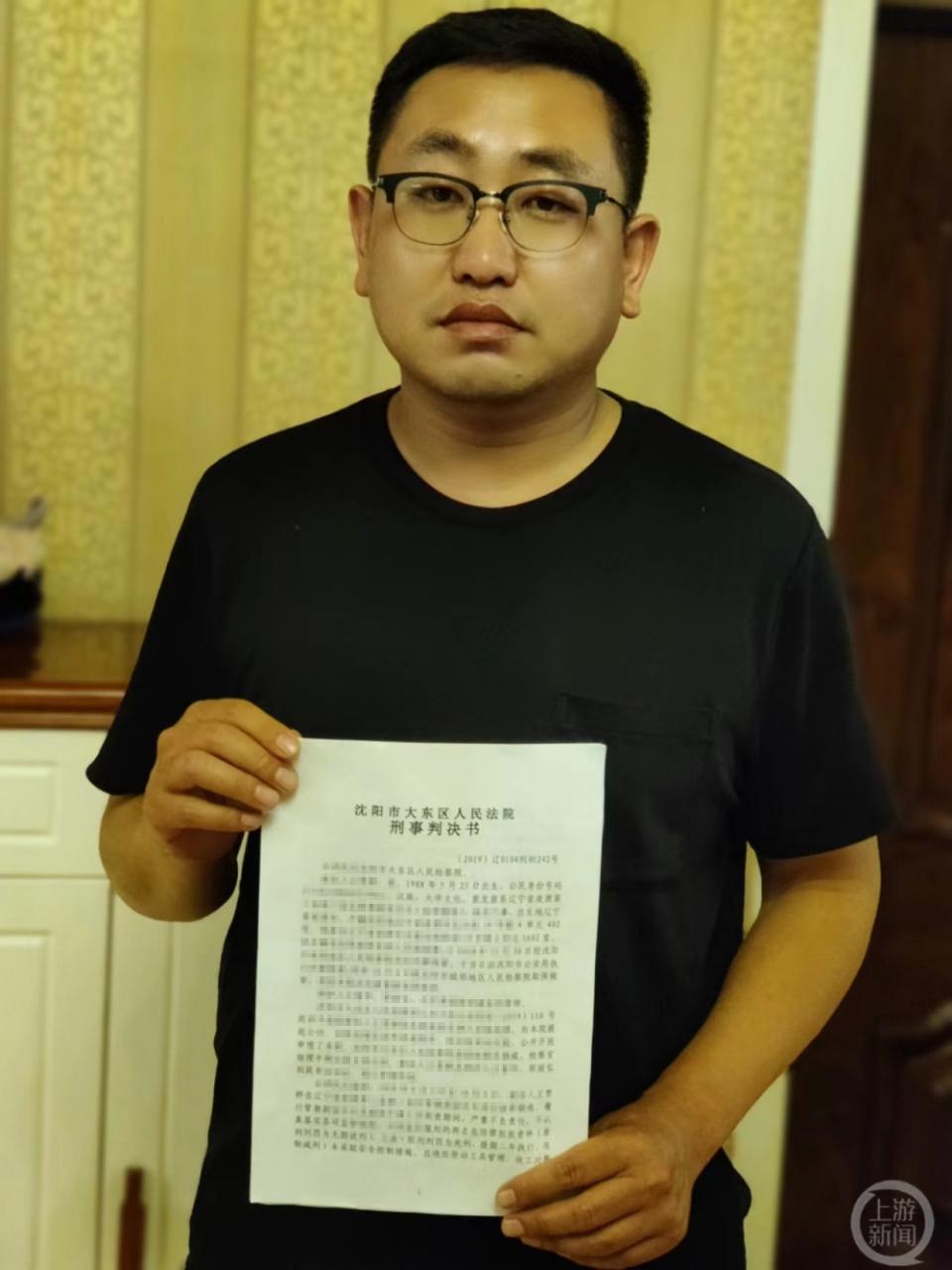 辽宁两重刑犯越狱事件3年半后，休假狱警王贯群被判玩忽职守罪当庭喊冤