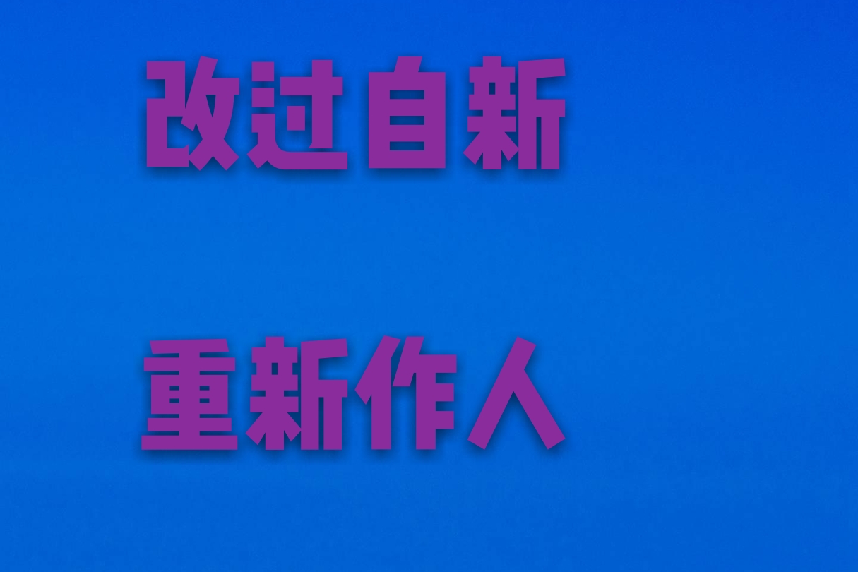 取保候审是什么?取保候审申请书范本,公安内部人员书写,经典!