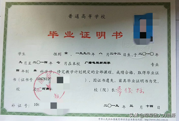 大学毕业证丢了怎么补办