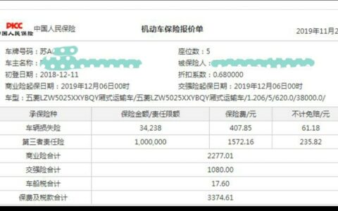 货车保险费用计算明细及大货车货物险理赔范围