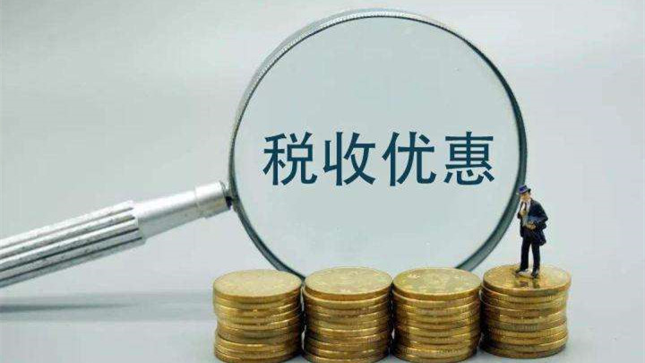 国务院刚刚决定 你的年终奖不用多交个税了