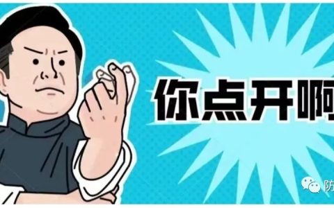向网络犯罪开炮：这些常见的诈骗手段，以及应对方案和怎么处理，全民收藏转发！