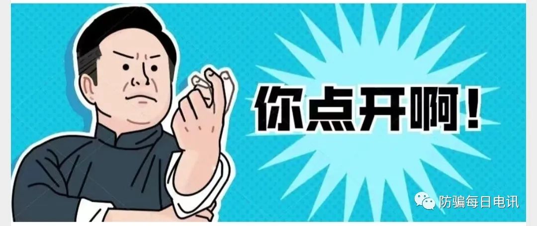 向网络犯罪开炮：这些常见的诈骗手段，以及应对方案和怎么处理，全民收藏转发！