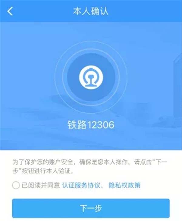 坐火车忘带身份证,电子临时身份证咋申请?“专家”手把手教你