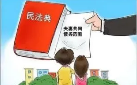 民法典婚姻法解读