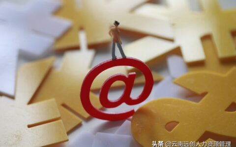 社会保险和五险一金的区别是什么？哪些人免交社保？
