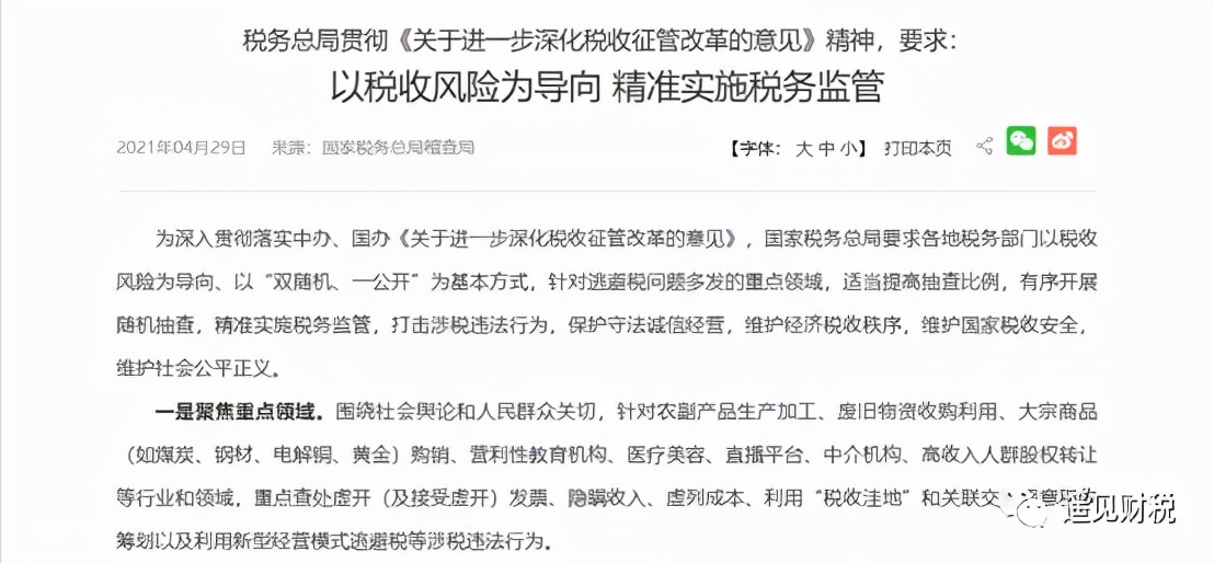 废旧物资收购的涉税问题，你真的知道吗？