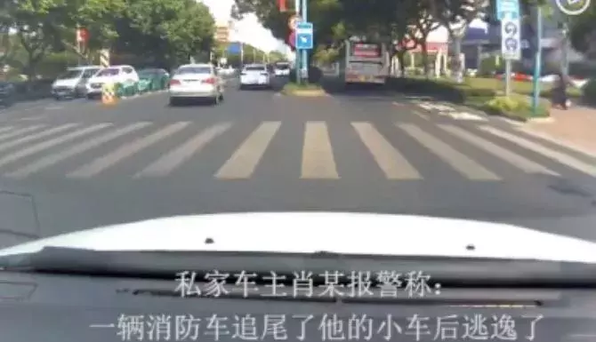 消防车追尾还逃逸？交警最终调查结果来了：私家车负全责