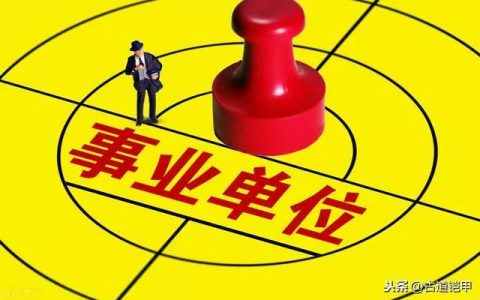 2024年养老并轨，全国所有退休人员的养老金不再有区别了？