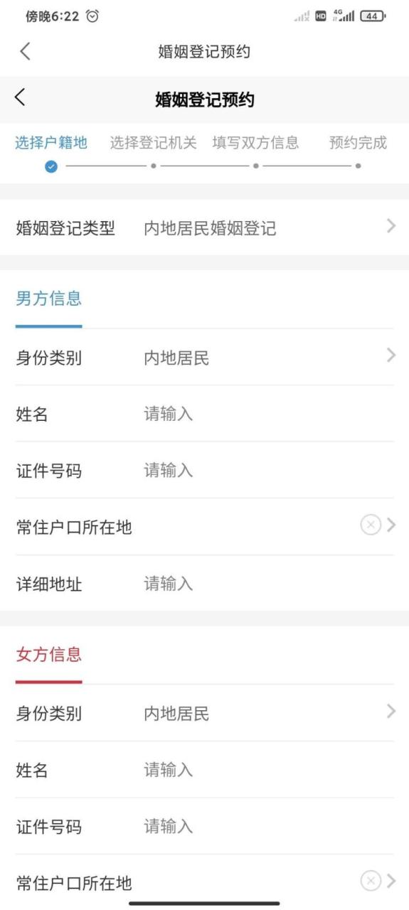 提醒!婚姻登记可以在网上预约啦