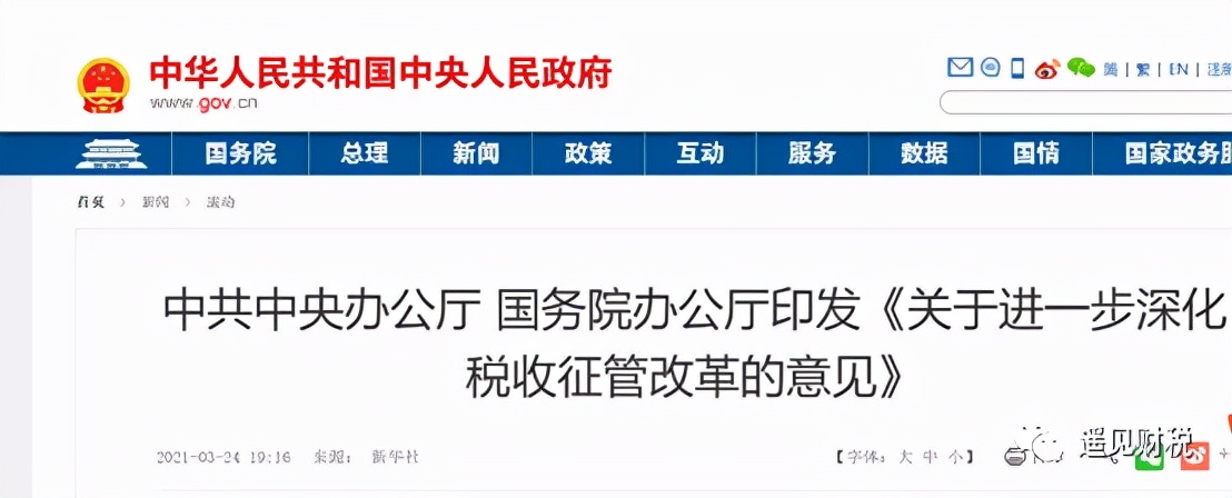 废旧物资收购的涉税问题，你真的知道吗？
