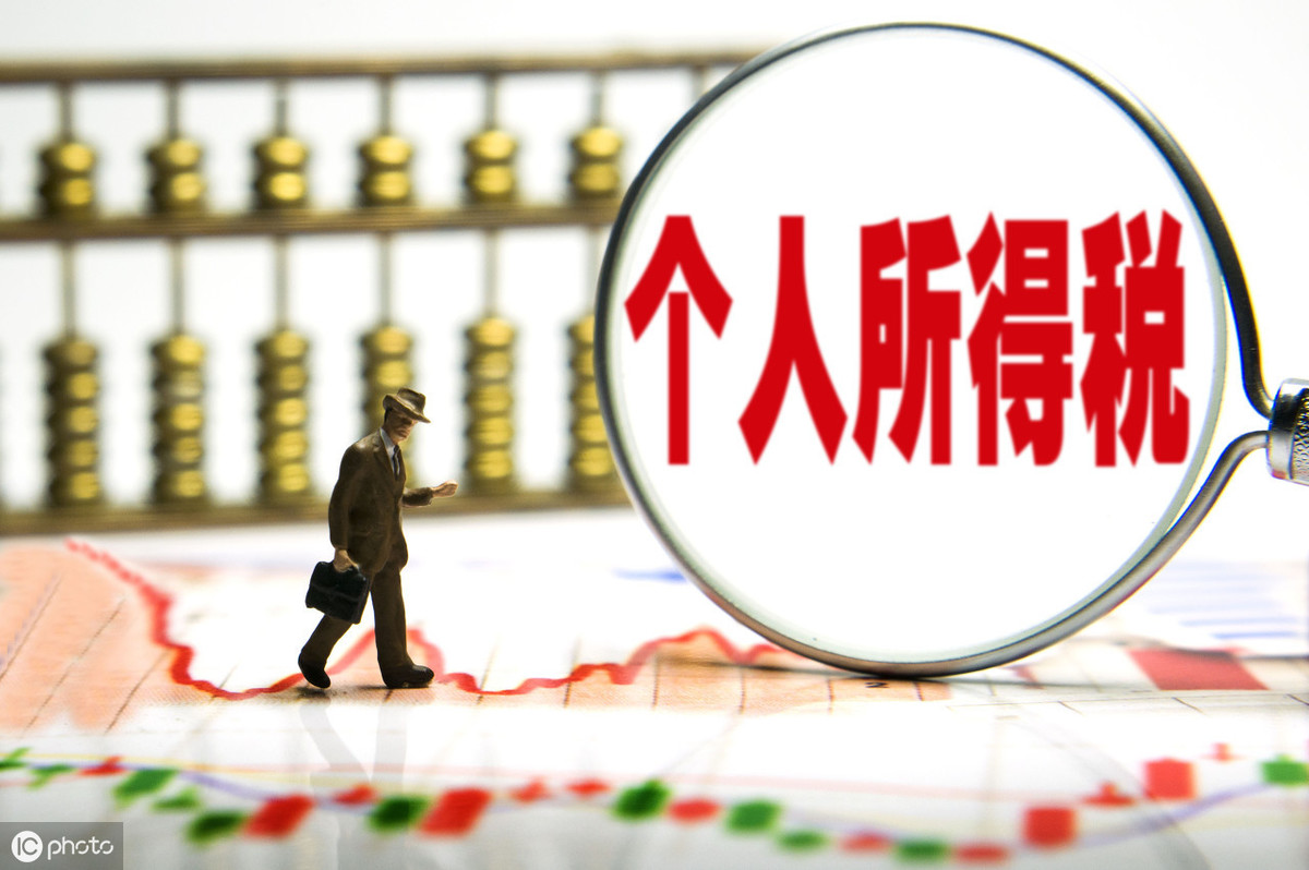 个税计算是怎么计算的