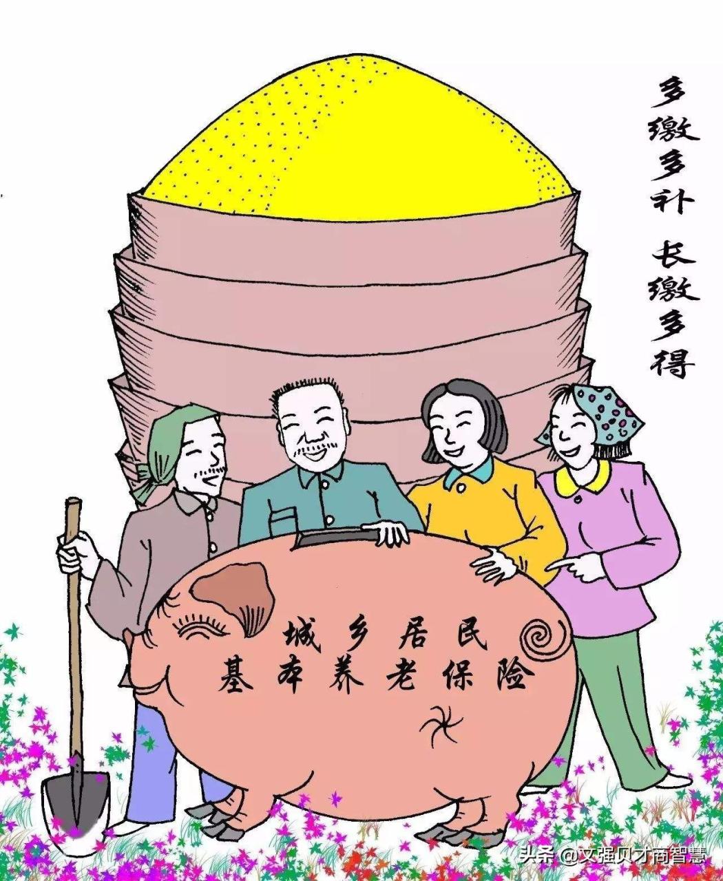 养老保险怎么领取？你知道吗？