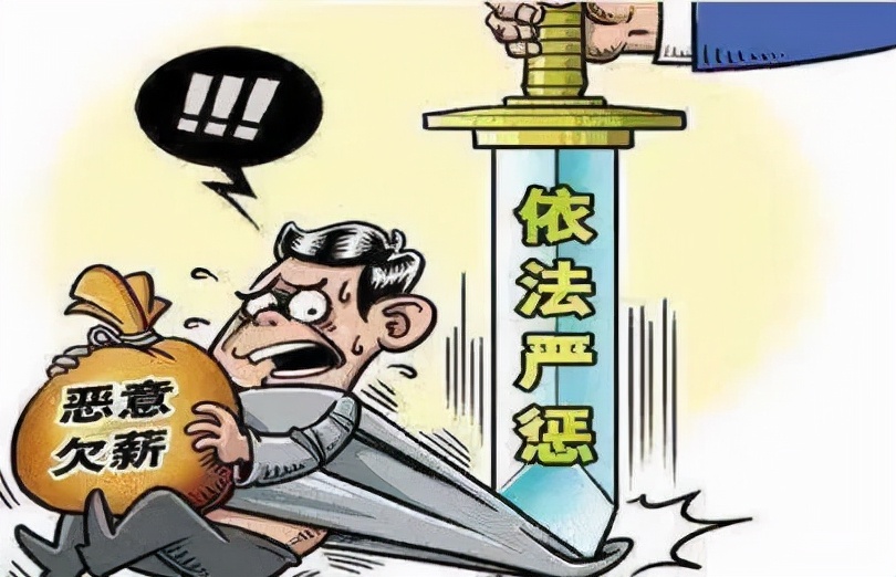 于都一老板因欠薪被判刑！
