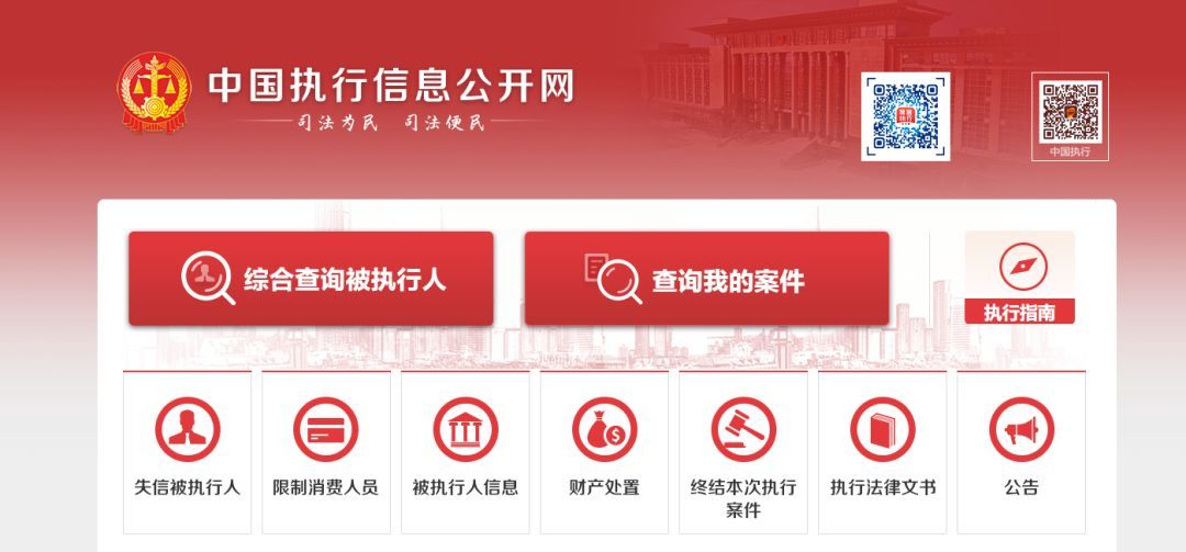 如何快速查询司法案件?