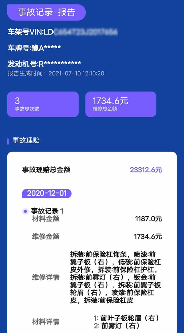 二手车提档过户流程及费用,如何查询二手车车况详情记录