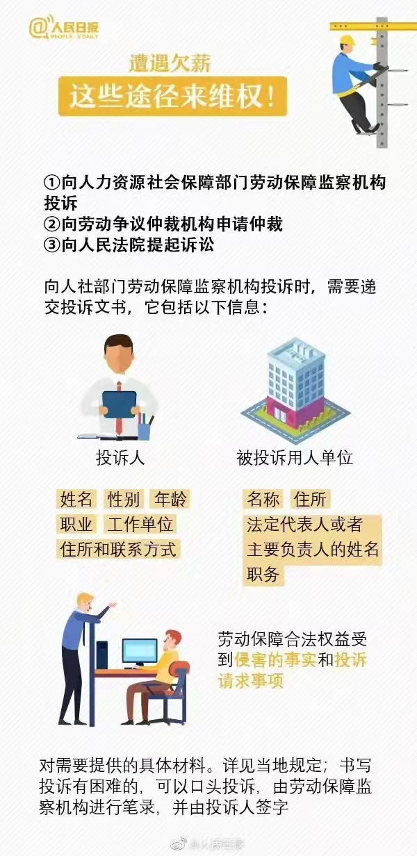 于都一老板因欠薪被判刑！
