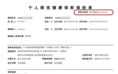 商业保险可以税前扣除吗及个人所得税节税技巧