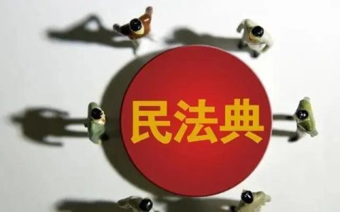 「常识」不可不知的民事权利有哪些？