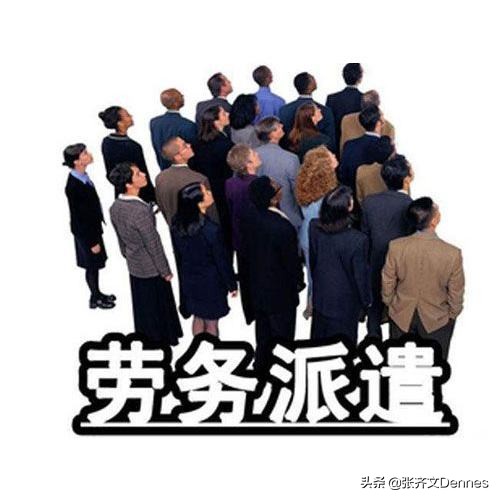 最新劳务派遣暂行规定2019