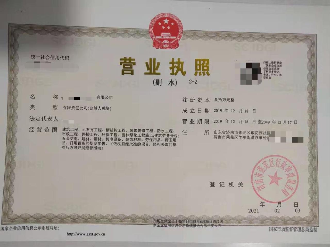 南宁一个营业执照可以开几家店?一照多址你了解多少?