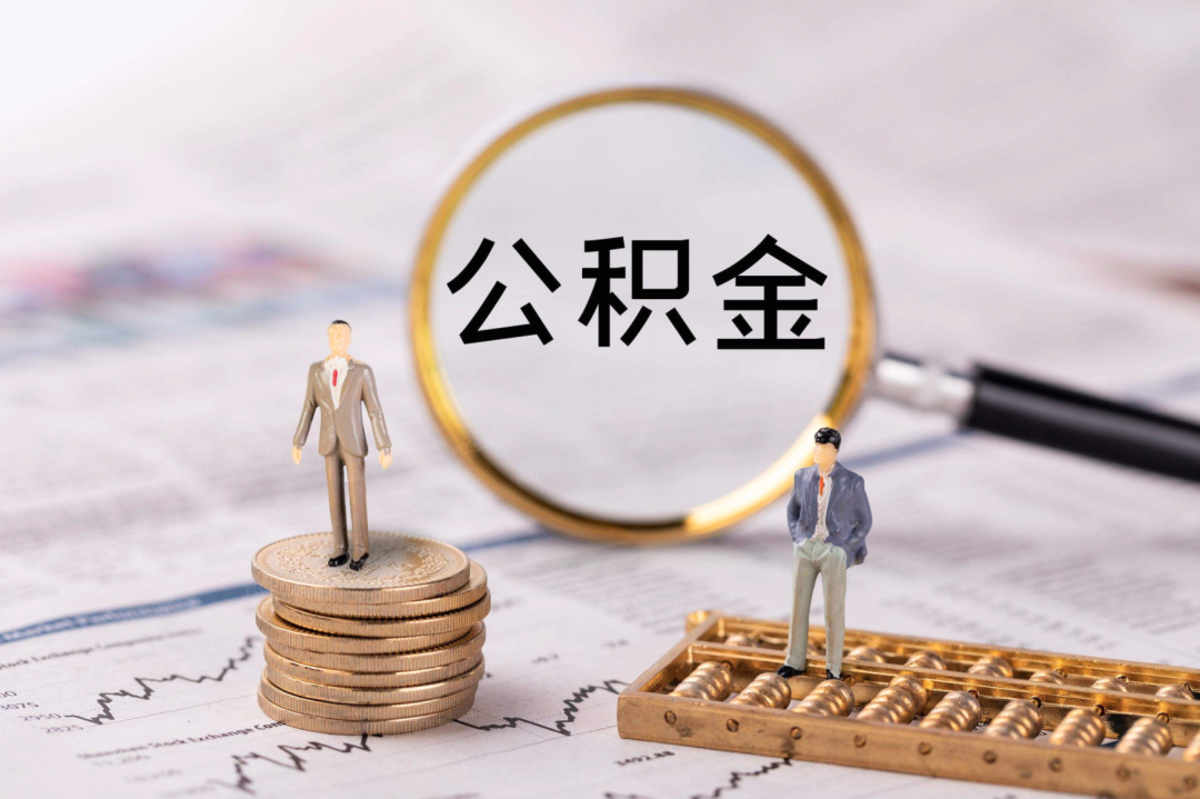 公积金账号在哪里查询及查询社保公积金的方法