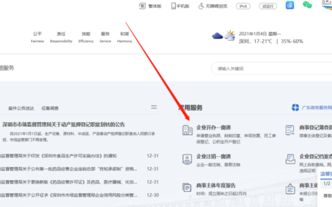 办理营业执照流程(办理营业执照需要什么证件)
