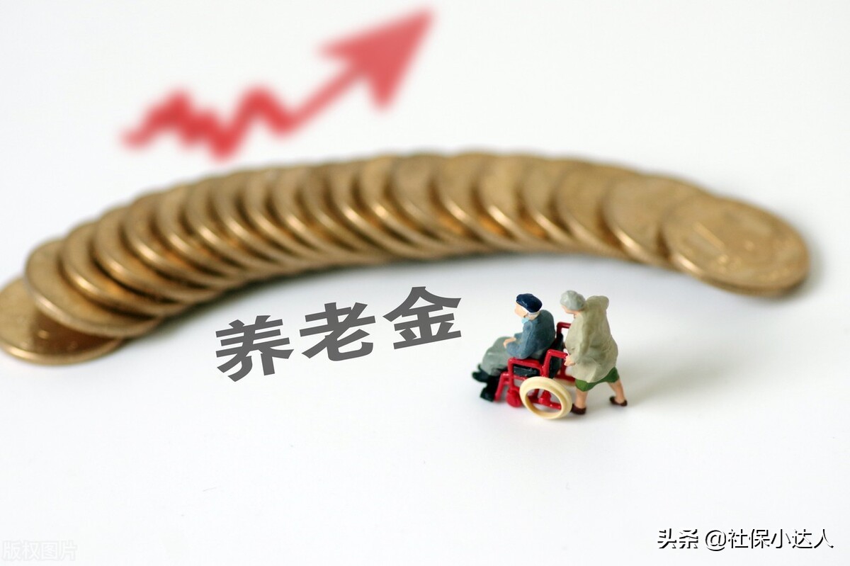2022年养老金将要补发，哪些人群会上调400元呢？该地区呼声很高