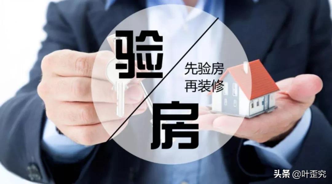 新房交房流程(收房注意事项、费用缴纳)