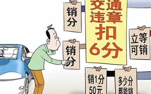 4条，这些交通新规定和消息你必须知道，否则罚款、扣分或缴费