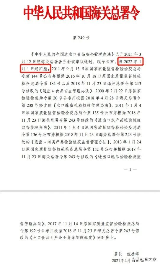 关注！进口保健食品、特殊膳食用食品标签新规