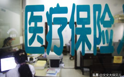 医疗保险的报销范围是什么？