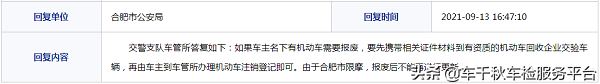 摩托车怎么报废?机动车报废流程是怎么样的?